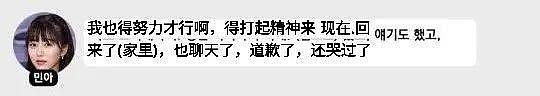 敲诈、霸凌、搞雌竞，这还想复出？ - 38