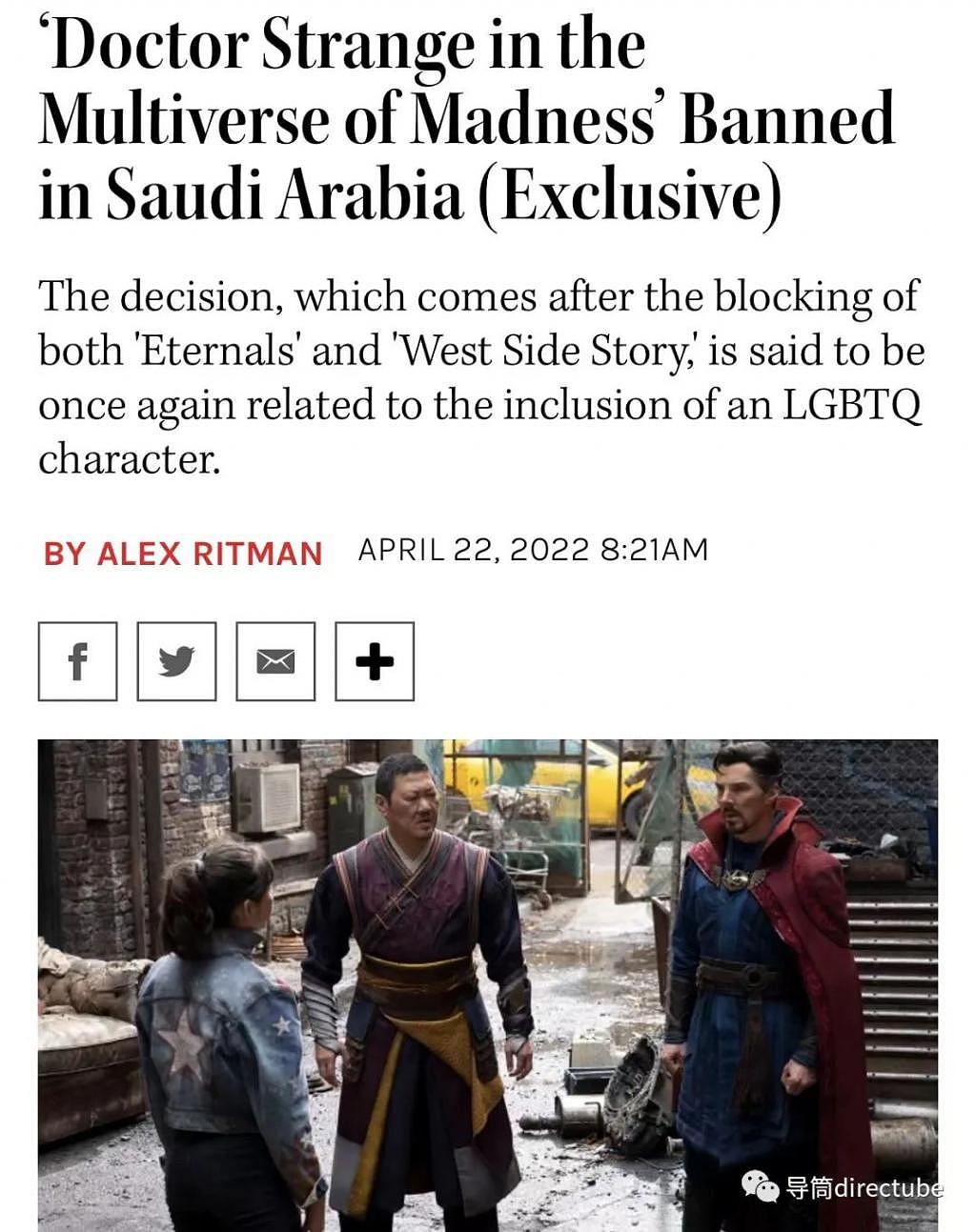 《奇异博士 2》将被沙特等中东国家禁止公映 - 1