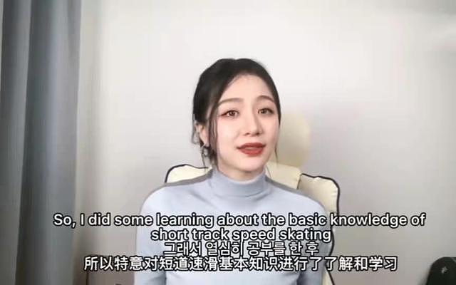 女星谈韩国选手冬奥犯规，中英韩三国语言齐发 - 6