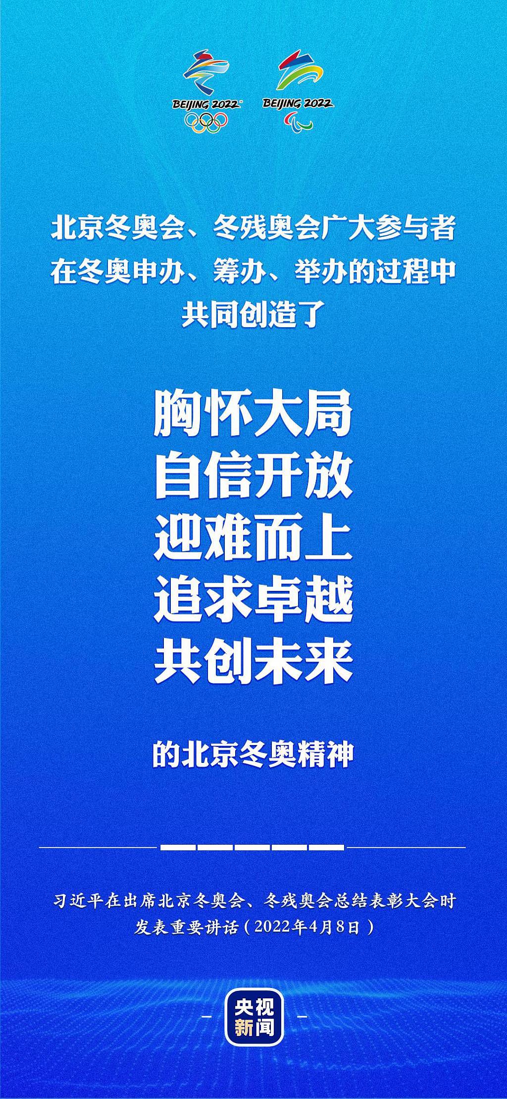 金句来了！习近平在总结表彰大会上的重要讲话 - 15