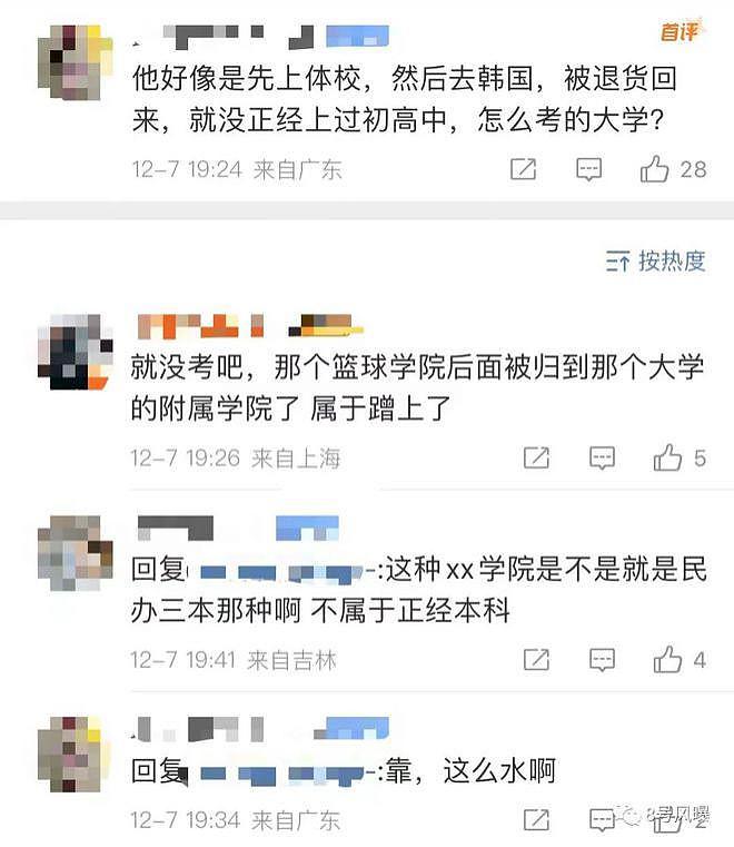 《封神》剧组频爆雷，姬发一周连曝四位“富婆女友”绯闻？ - 34