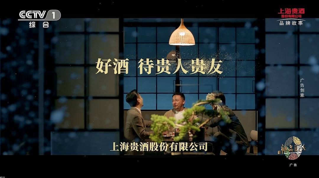 文化自信才是真国潮，上海贵酒创新白酒文化格局 - 10