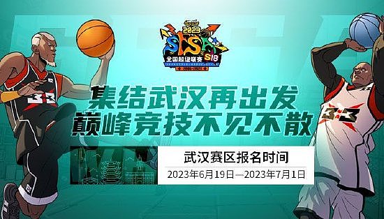 粽情端午 “龙舟杯”线上赛助力《街头篮球》武汉赛区 - 5