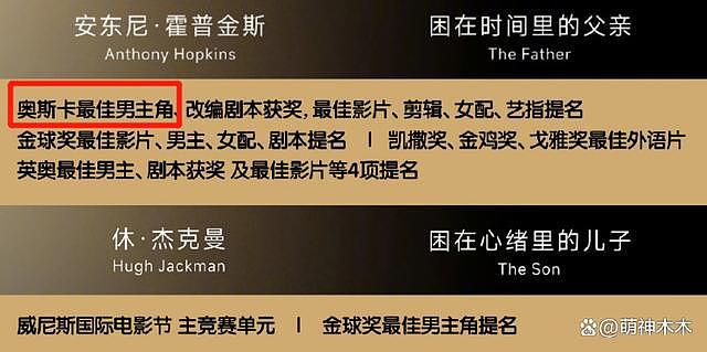 尴尬！金熊猫奖公布提名，张颂文未被通知问：这是什么比赛 - 9