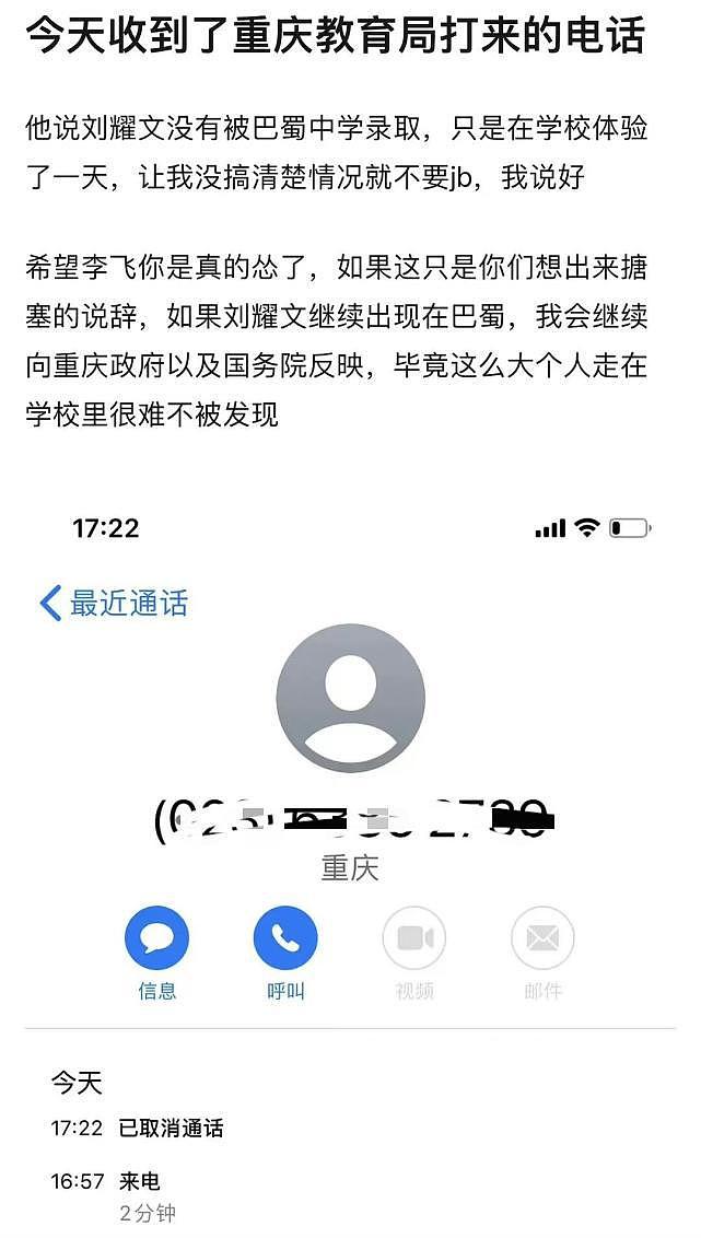 宋亚轩被质疑违规入学，重庆市教委回应：这种情况肯定不允许，谁举报谁举证 - 7