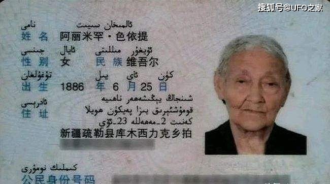享年135岁！中国最长寿老人去世，人类寿命究竟有多大提升空间？ - 3