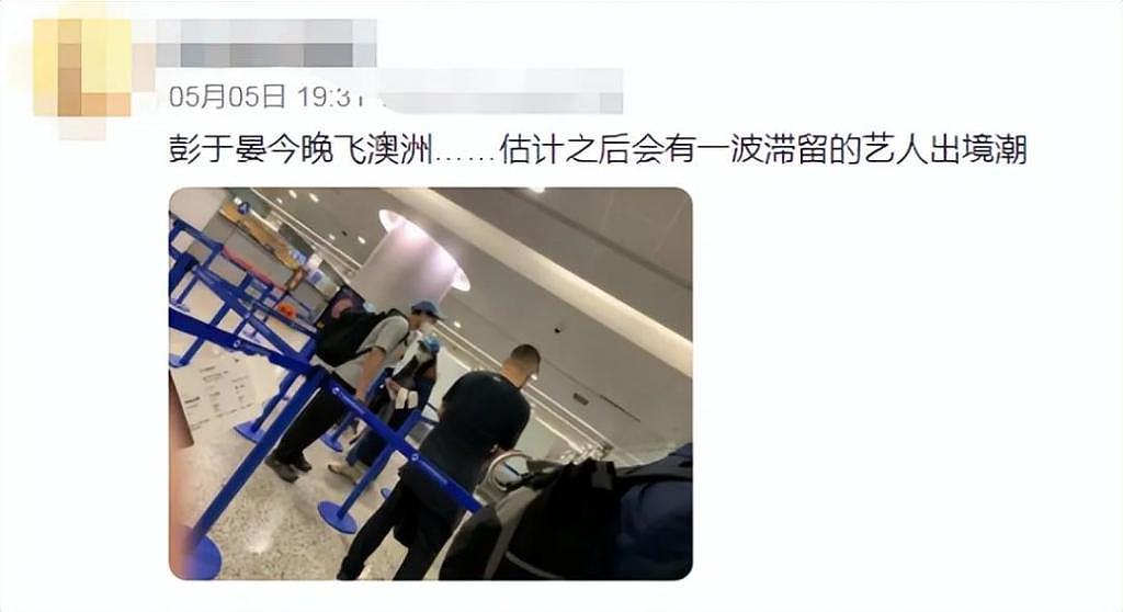 彭于晏机场照曝光惹争议！连夜离开上海，本人火速回应 - 1