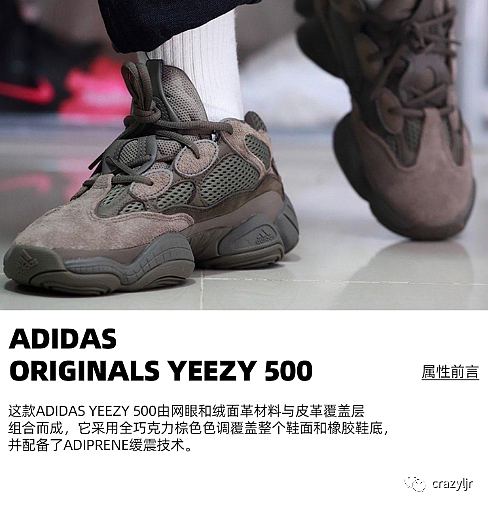 侃爷椰子新款Adidas Yeezy 500 椰子500深棕 山野迷踪 低帮增高老爹鞋 - 16
