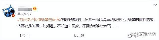 李晓峰评论区沦陷，遭到大量恶评攻击，刘恺威不回应被指没担当 - 18