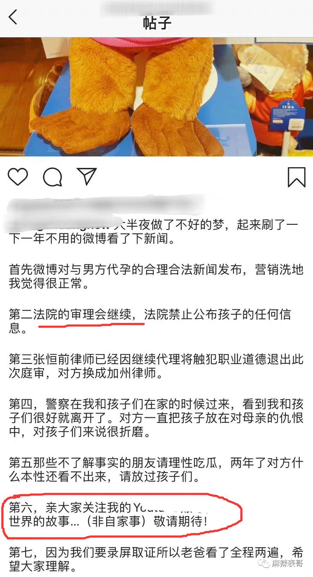 素人爽和前夫开撕的瓜，依旧让人震惊啊 - 41