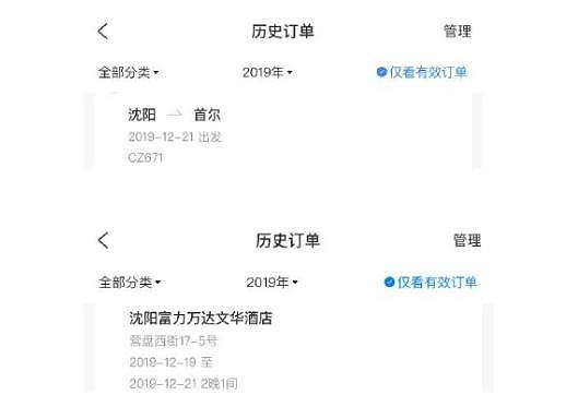 那个被粉丝爆床照、劈腿、吃软饭的男爱豆要复出了？ - 5