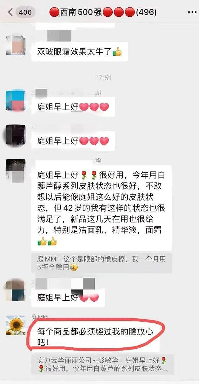 被认定传销，张庭营业不误 - 2