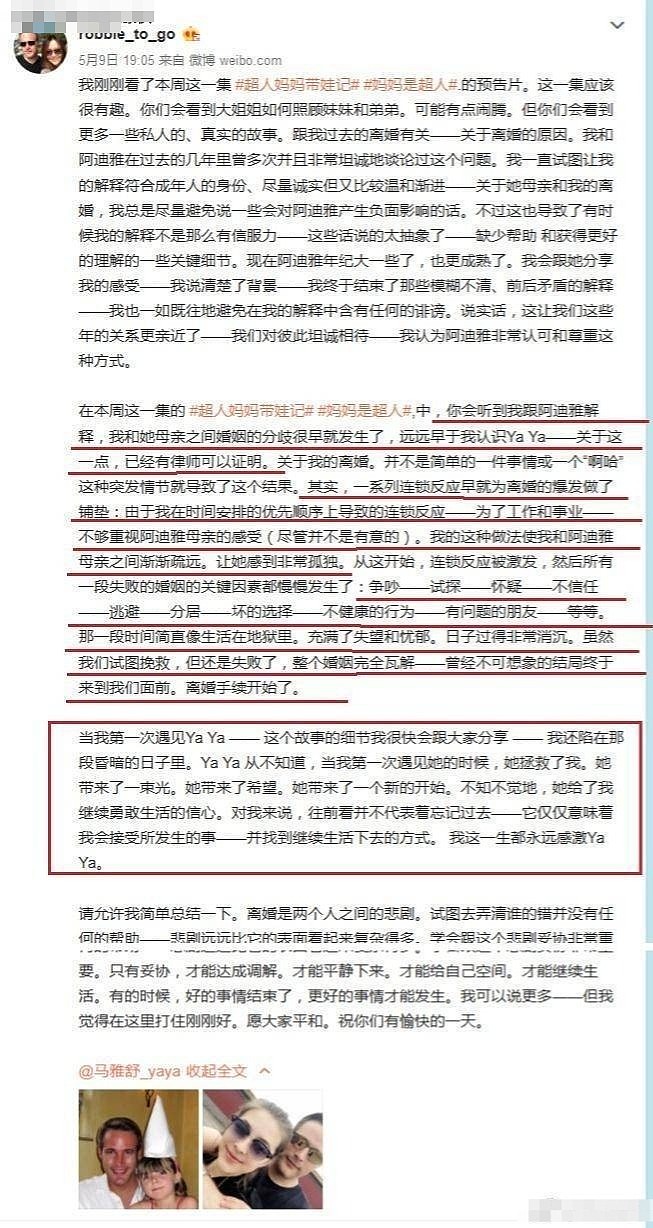 发长文自证婚内出轨？马雅舒老公也是个“戏精”，网友：娱乐圈的真会玩 - 27