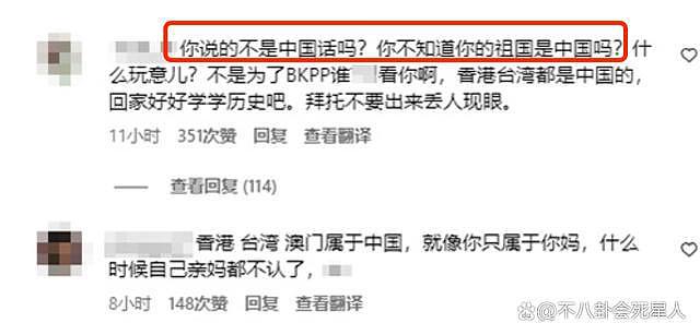 香港主持人发表不当言论，台下粉丝齐喊：China！ - 10