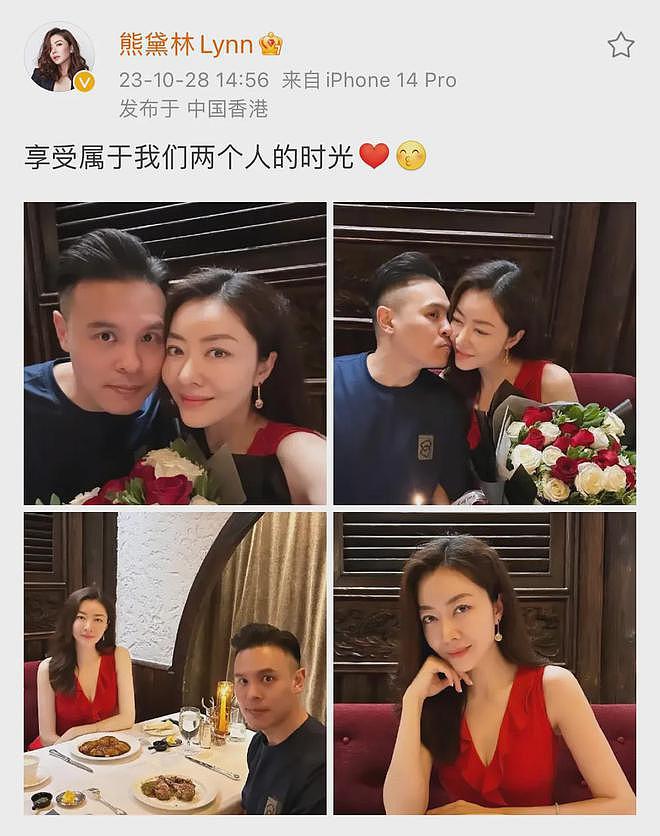 熊黛林庆结婚 7 周年 与丈夫亲密贴脸秀恩爱 - 2