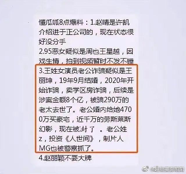 诈骗 9 个亿被抓？开年第一个法制瓜来了 ... - 8