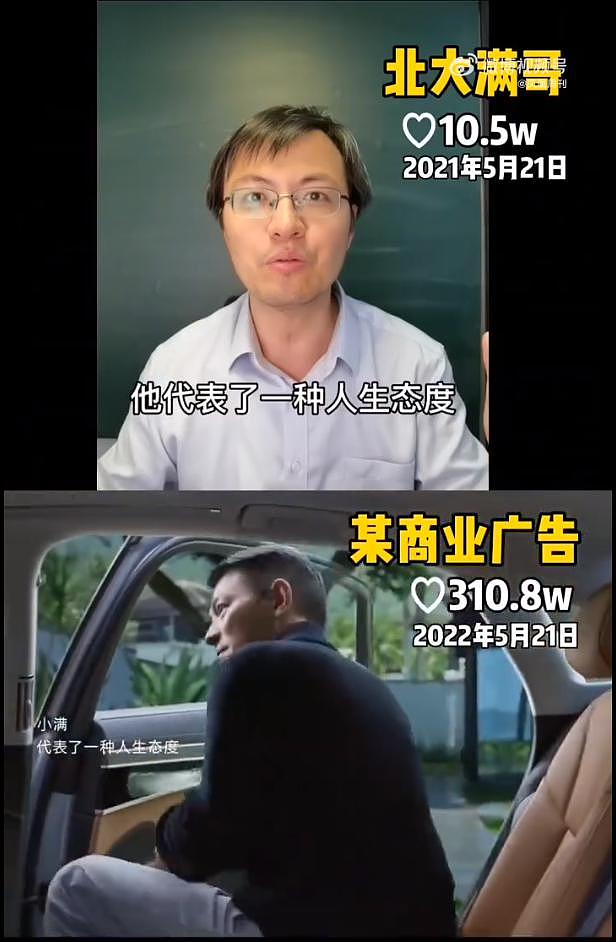 热搜！奥迪小满广告被指抄袭：系刘德华代言 - 3