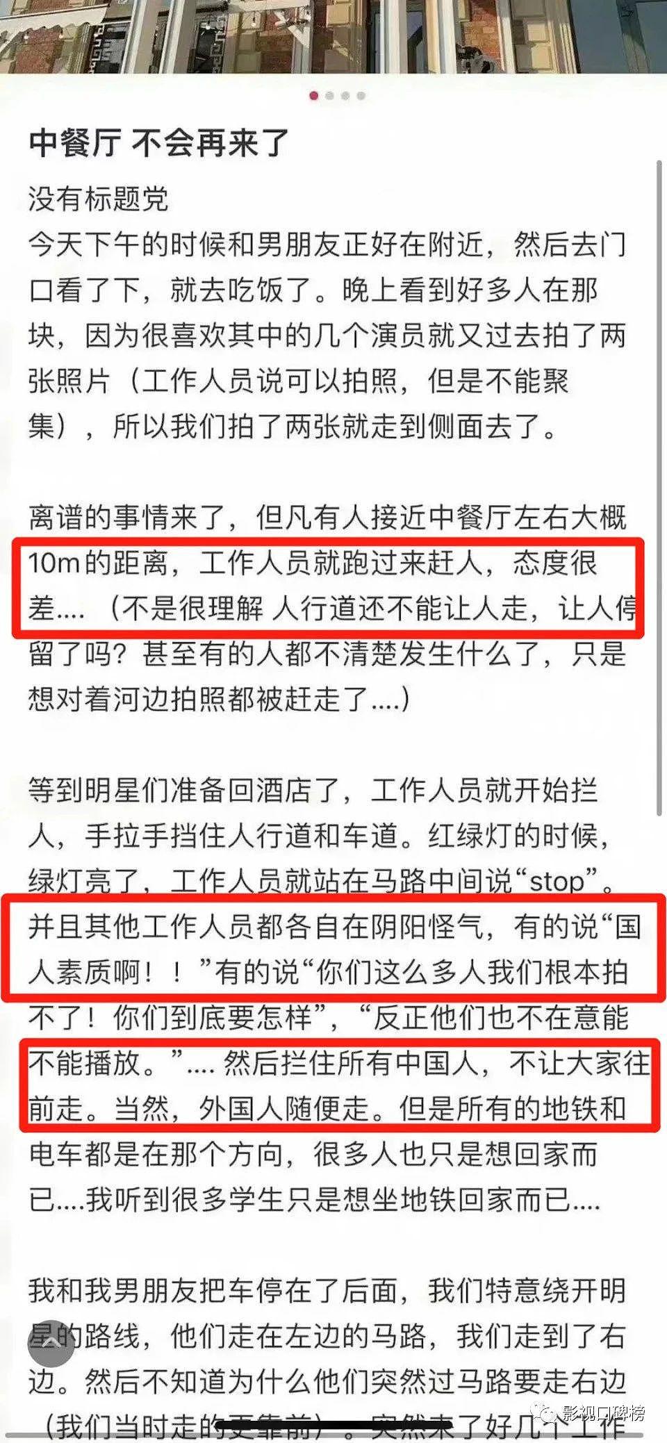 《中餐厅 7》海外录制引争议，斥国人素质低外国人却畅通无阻 - 1