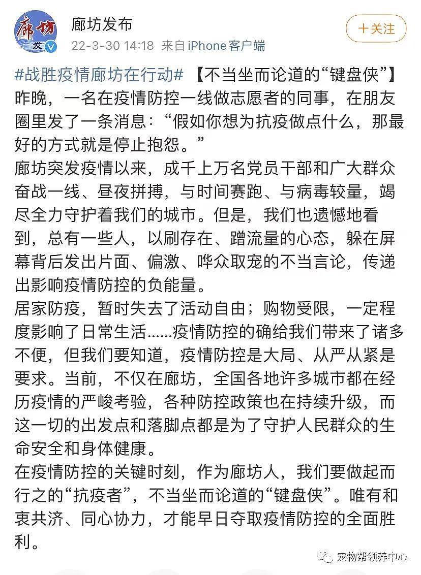 扑杀阳性患者家中动物？第二天又紧急道歉停止，可网友怀疑没停… - 12