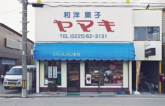 这些让日本百年老店重获荣光的复古字体猎人 - 4