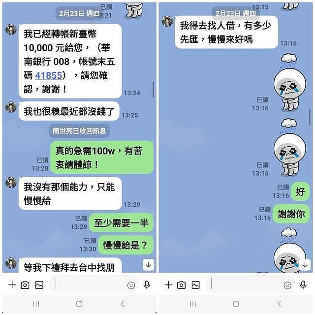 曝蔡天凤案第 7 人落网，金曲歌王被控性侵遭讨 100 万只给 1 万 - 14