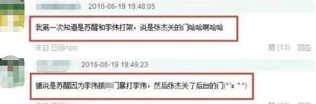 得罪半个娱圈，抨击潜规则，被“封杀”全因自己作？ - 23