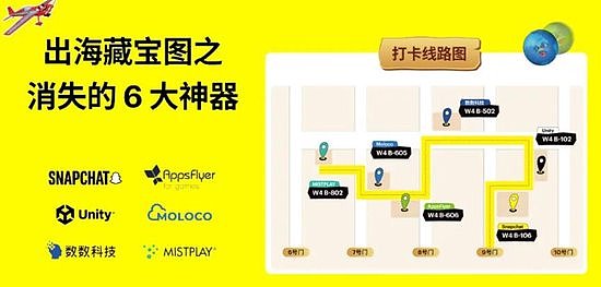 本届 ChinaJoy 期间最大实体寻宝游戏 “镜之迷宫”《出海藏宝图之寻找六大神器》