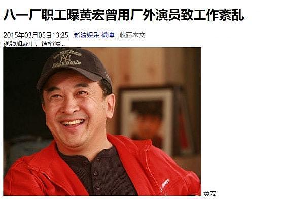 一级演员黄宏：曾上春晚 24 次，因同名被误会逮捕 - 17