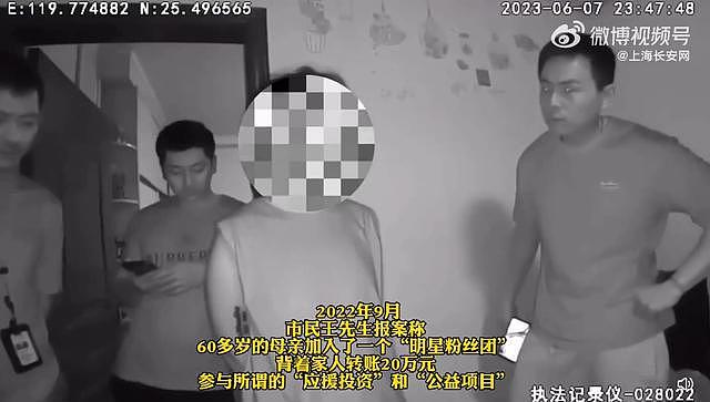 上海警方抓获假靳东团伙 8 人，涉案金额达百万，靳东本人回应 - 3