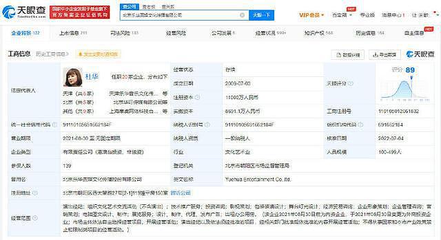 王一博师弟第三代新男团刚官宣 乐华娱乐就撤回了香港 IPO - 6