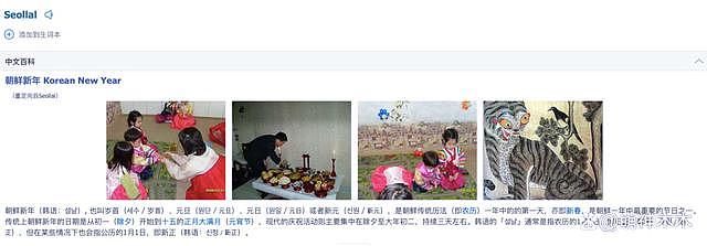 给力！甄子丹在韩国穿唐装宣传中国春节，打脸韩国偷行为 - 14
