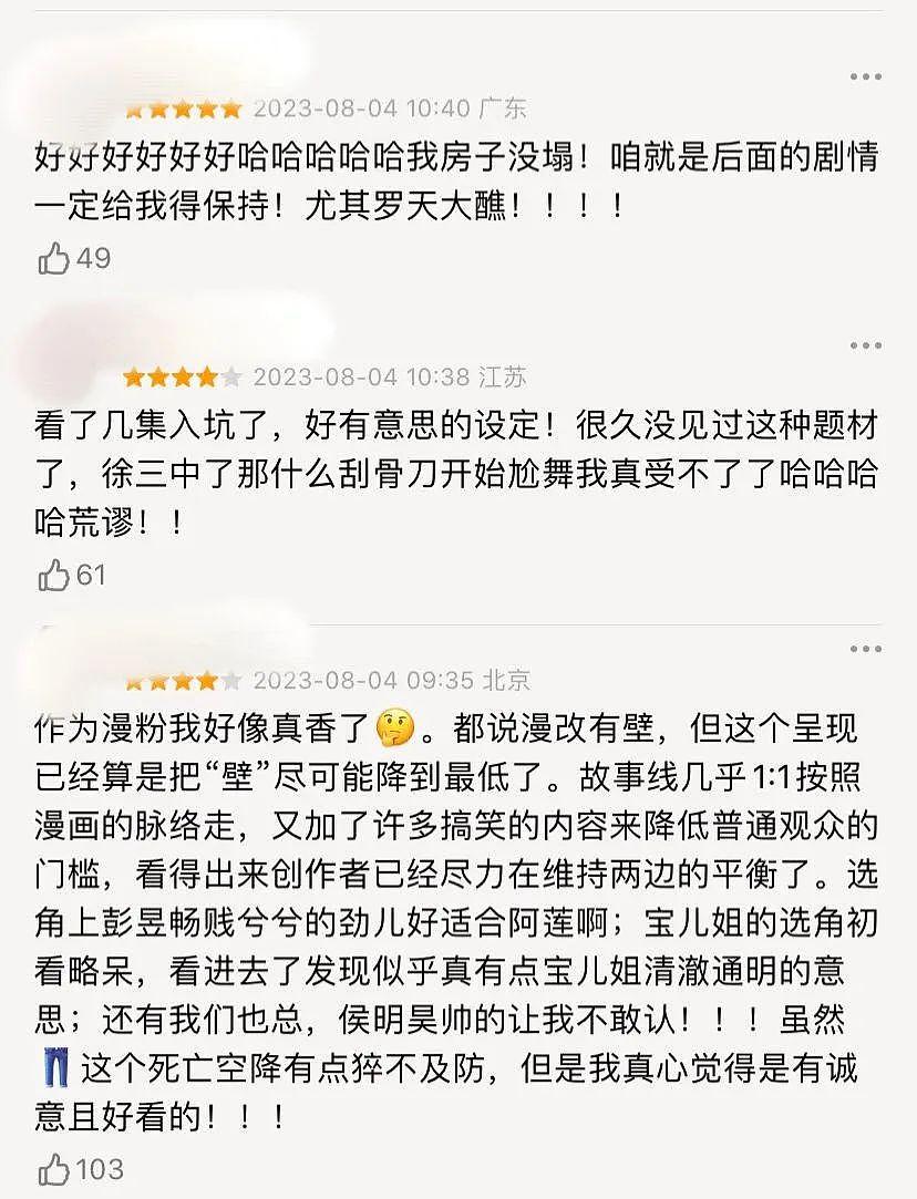 被低估这么久，这位“怂男”懒得装了 - 2