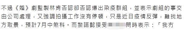 香港疫情仍严峻，曝 TVB 新剧剧组 20 人确诊，主角陈自瑶疑难逃一劫 - 6
