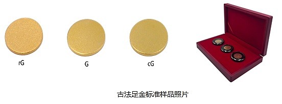 上海豫园珠宝时尚集团正式发布《金银传统工艺（含古法）足金饰品》标准 - 3