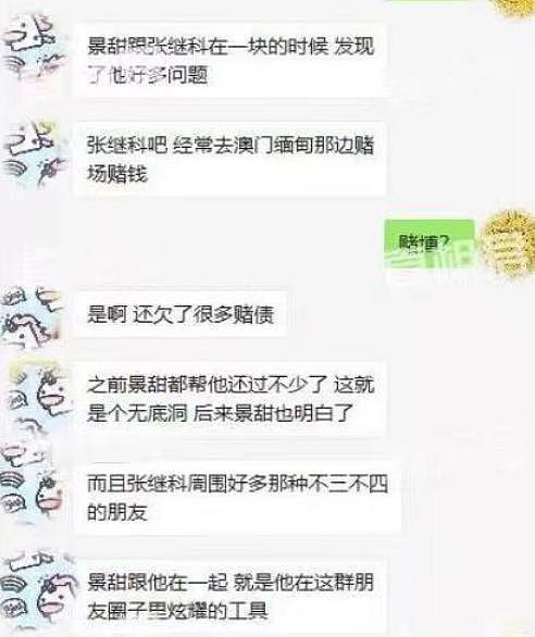 国民男神的崩塌，从 16 岁开始 ... - 6