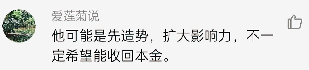 台媒：大S投资具俊晔演唱会亏损！网友调侃：你还养得起具俊晔嘛 - 9