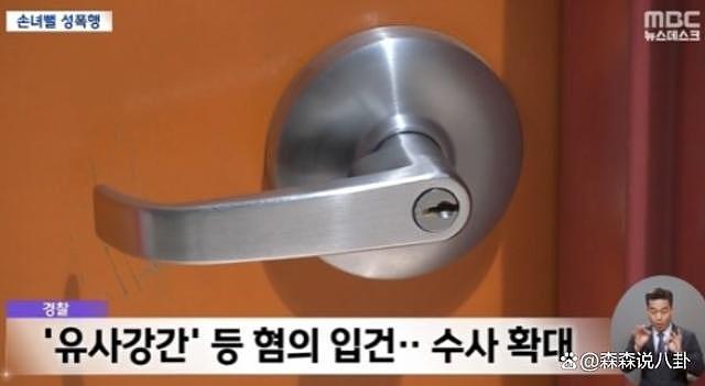 韩国 86 岁演员被逮捕，涉嫌在教学楼侵犯 20 岁的女大学生 - 6