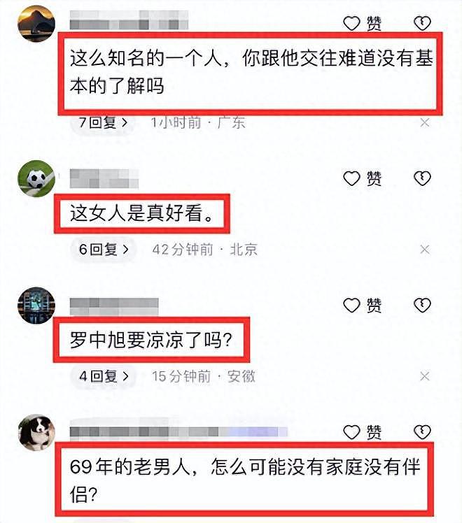 54 岁罗中旭被曝隐婚生子！小三晒亲密照，证明其婚内出轨 - 9