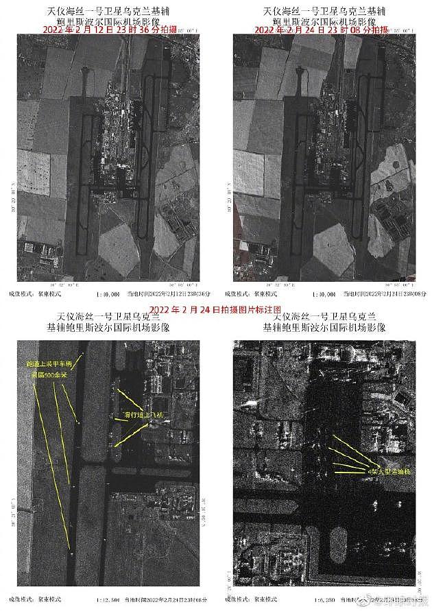 中国卫星解析乌克兰热点地区战况 - 1