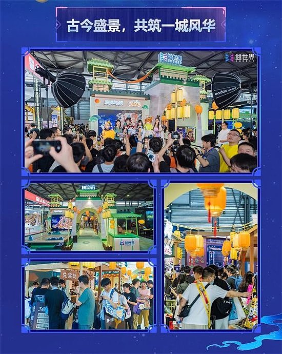 双展闪耀，盛夏狂欢！益世界2024ChinaJoy&香港动漫电玩节（ACGHK）盛况回顾 - 2