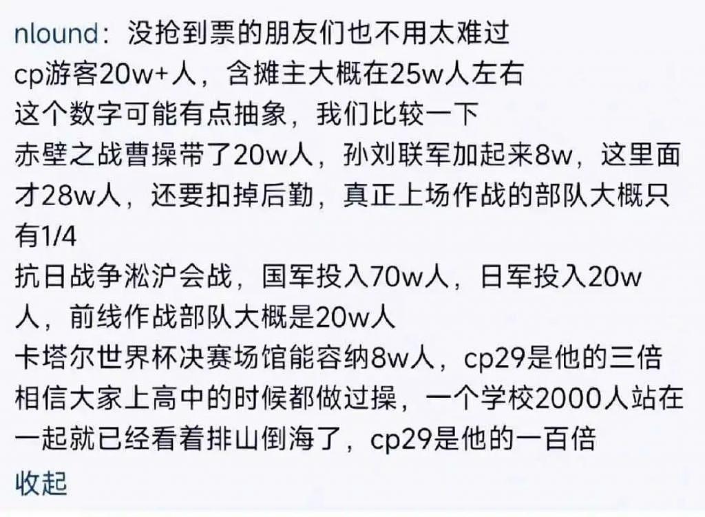 上海已经被二次元占领了 - 3