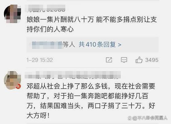 涿州水灾成娱乐圈“照妖镜”，有人诚心救灾，有人却沽名钓誉 - 22
