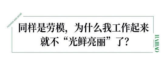 “打工劳模”真的想知道怎么平衡工作与好皮肤！ - 19