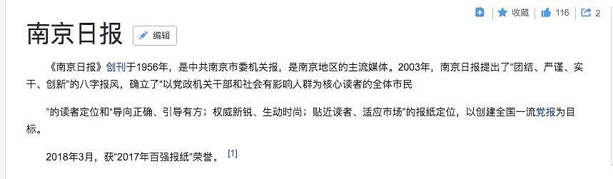 上海六院的“丁丁保卫战”推文，被骂不冤 - 30