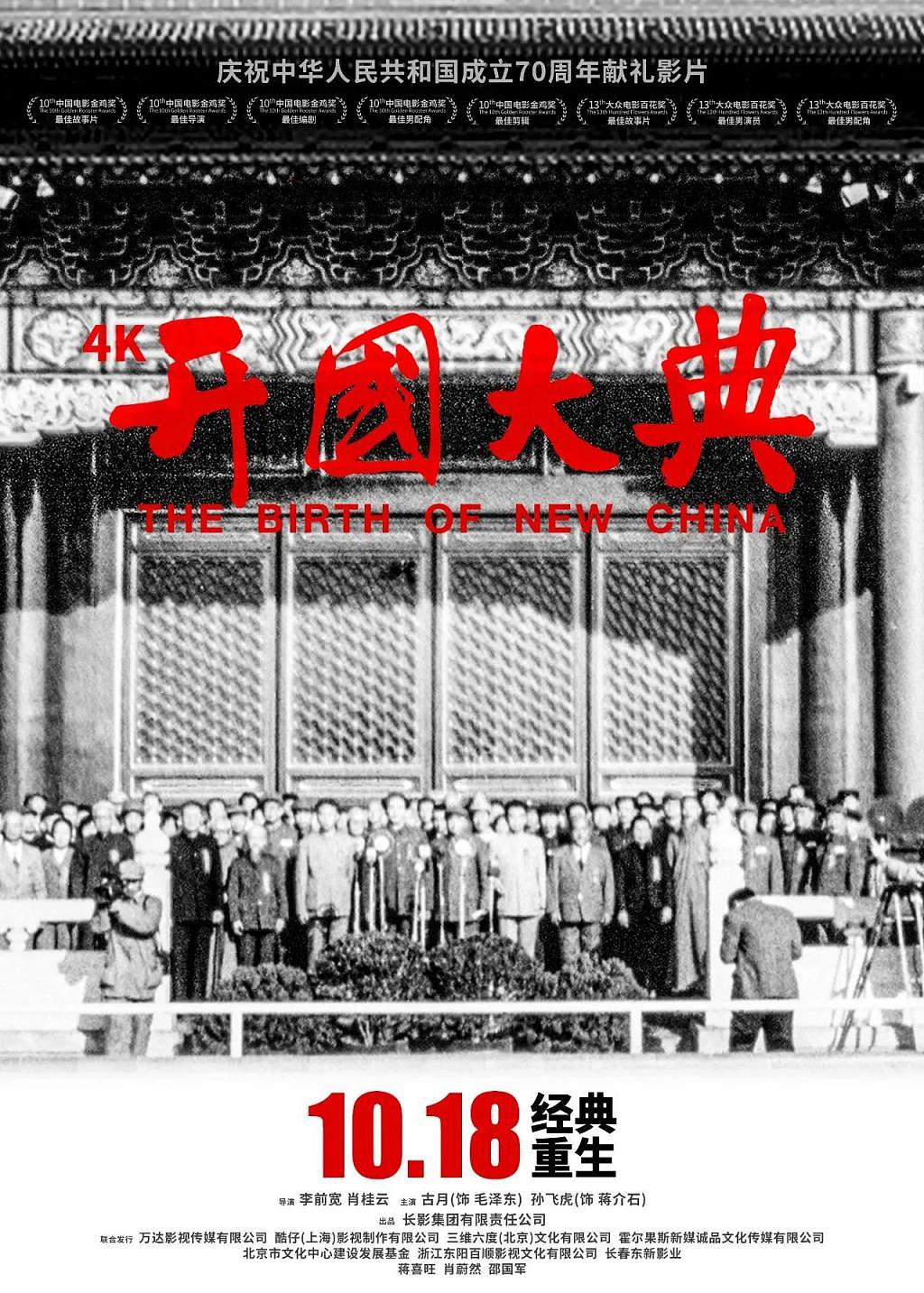 悼念，1989-2002 中国电影 - 2
