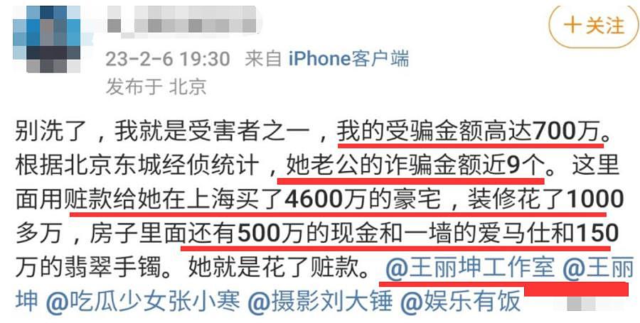 诈骗 9 个亿被抓？开年第一个法制瓜来了 ... - 5