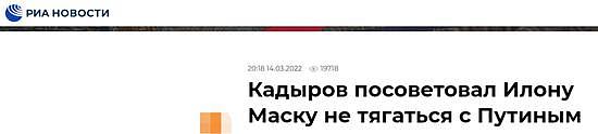 马斯克推特下战书要跟普京“单挑”，车臣领导人：建议你先来车臣练练 - 2
