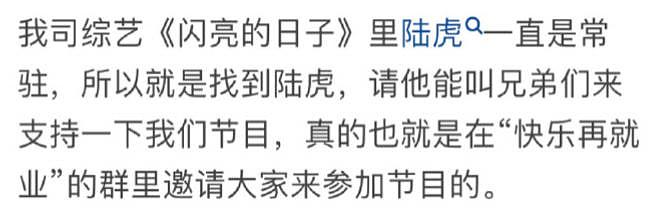 当“糊且自知过气”的他们凑一起，全程体验就 8 个字“啊？这是可以说的吗？” - 38