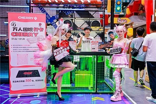 CHERRY携手腾讯、世纪华通、TCL共同亮相2024 ChinaJoy，引领高质量游戏体验 - 1