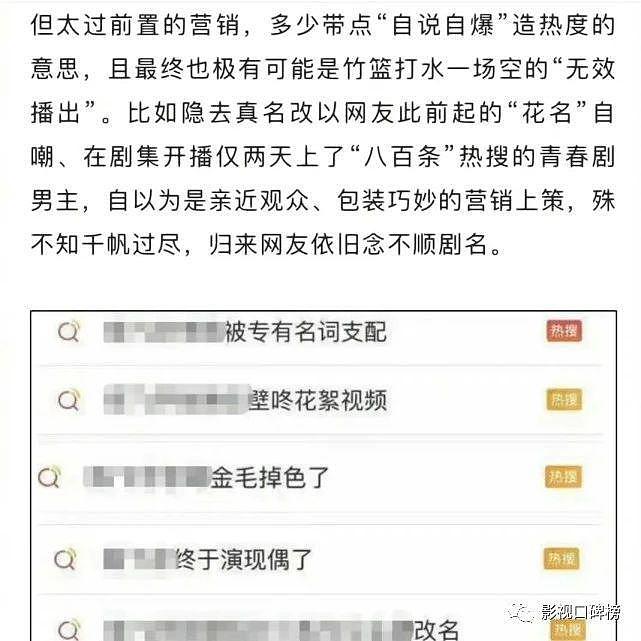央媒点名杨幂张婧仪新剧，称其为“伪爆款”剧 - 3